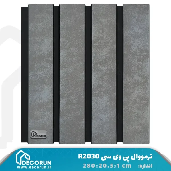 ترمووال پی وی سی 20 سانتی کد R2030 _ ترمووال طوسی پتینه