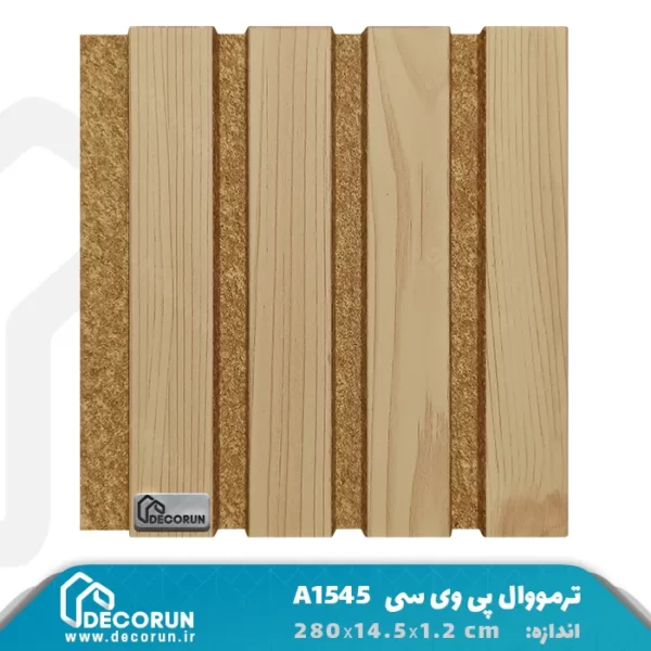 ترمووال پی وی سی آذین کد A1545