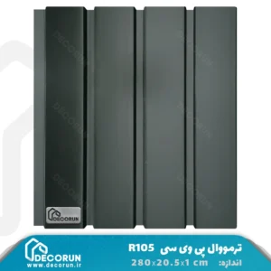 ترمووال پی وی سی 20 سانتی کد R105 | ترمووال تمام مشکی