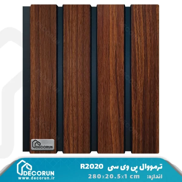 ترمووال پی وی سی 20 سانتی کد R2020 | ترمووال گردویی