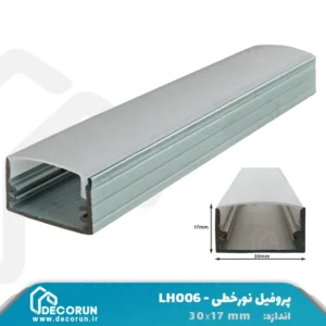 پروفیل نور خطی آلومینیومی LH006