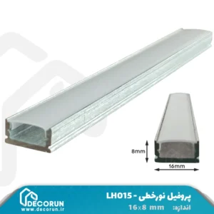 پروفیل نور خطی آلومینیومی LH015