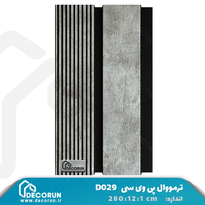 ترمووال پی وی سی 12 سانتی شیاردار D029