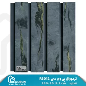 ترمووال پی وی سی 20 سانتی R3012