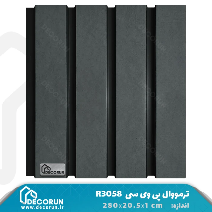 ترمووال پی وی سی 20 سانتی R3058