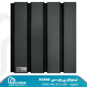 ترمووال پی وی سی 20 سانتی کد R3060 - ترمووال اقتصادی