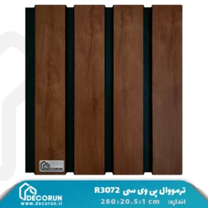 ترمووال پی وی سی 20 سانتی R3072