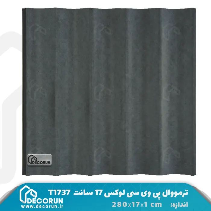 ترمووال پی وی سی لوکس 17 سانتی کد T1737