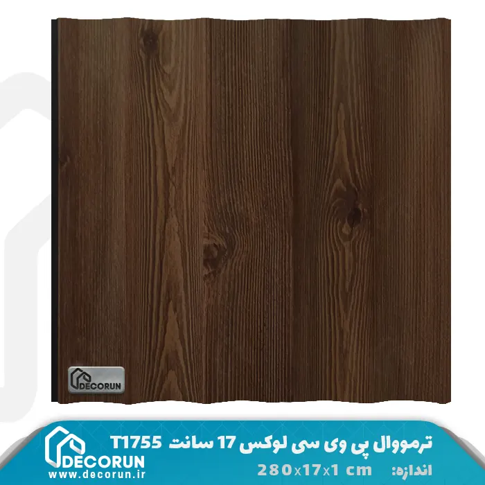 ترمووال پی وی سی لوکس 17 سانتی کد T1755