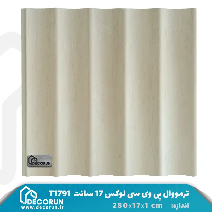 ترمووال پی وی سی لوکس 17 سانتی کد T1791