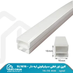 پروفیل سیلیکونی نور 16x16