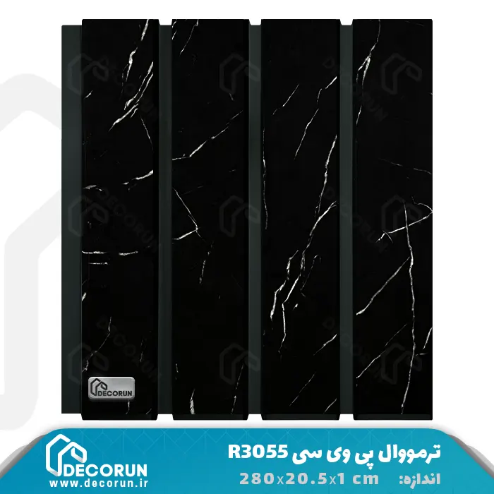 ترمووال پی وی سی 20 سانتی کد R3055 طرح سنگ مشکی