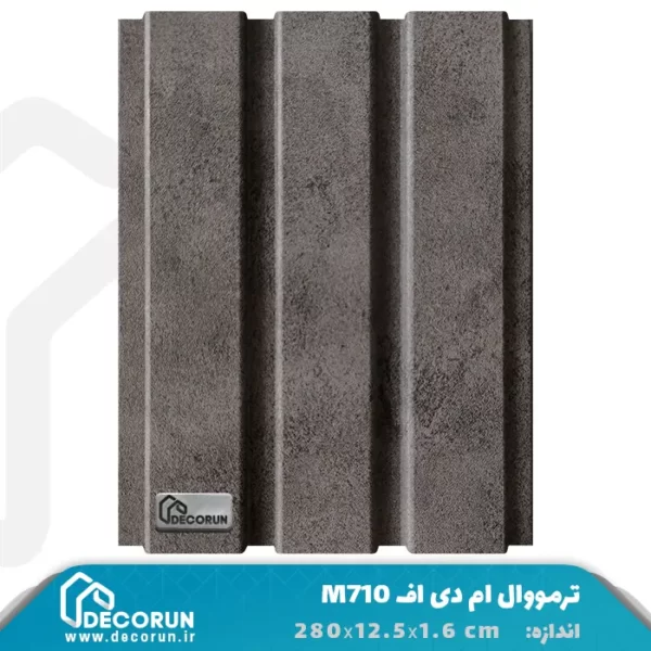 ترمووال ام دی اف روکشدار M710