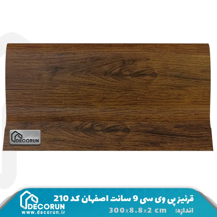 قرنیز پی وی سی 9 سانت اصفهان کد 210 توپر