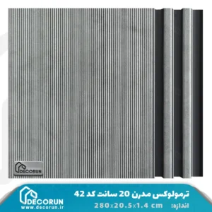 ترمووال ترمولوکس مدرن 20 سانت کد 42