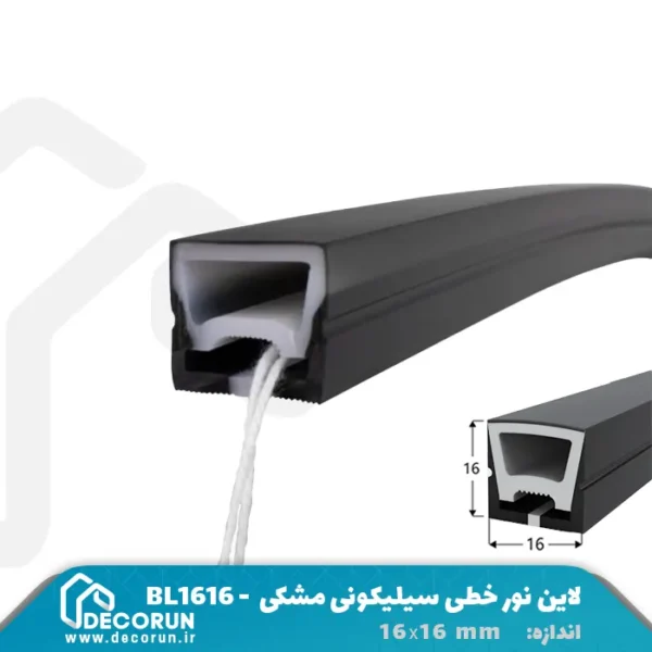 پروفیل سیلیکونی نور مشکی بدون لبه 16x16