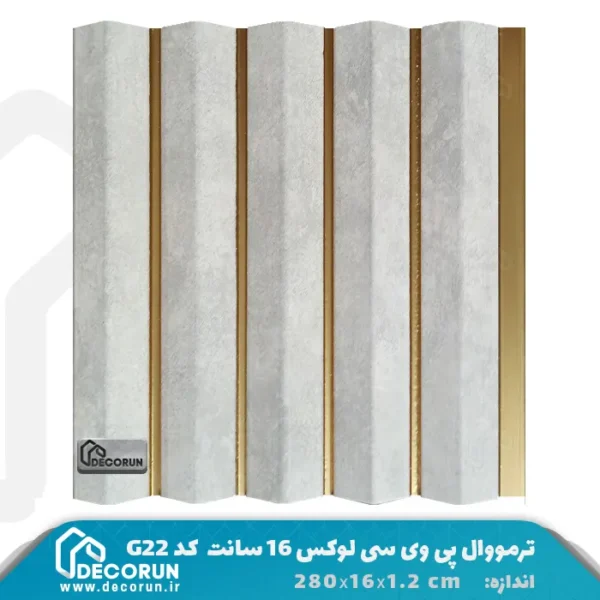ترمووال PVC ترمولوکس 16 سانت G22