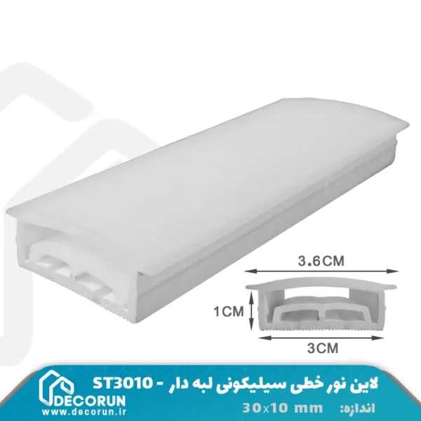 پروفیل سیلیکونی دو لاین لبه دار