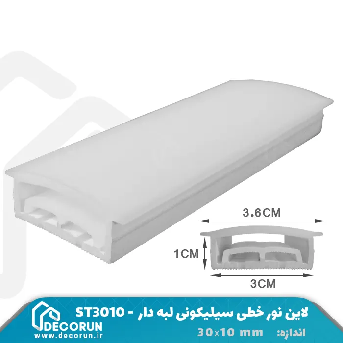 پروفیل سیلیکونی دو لاین لبه دار