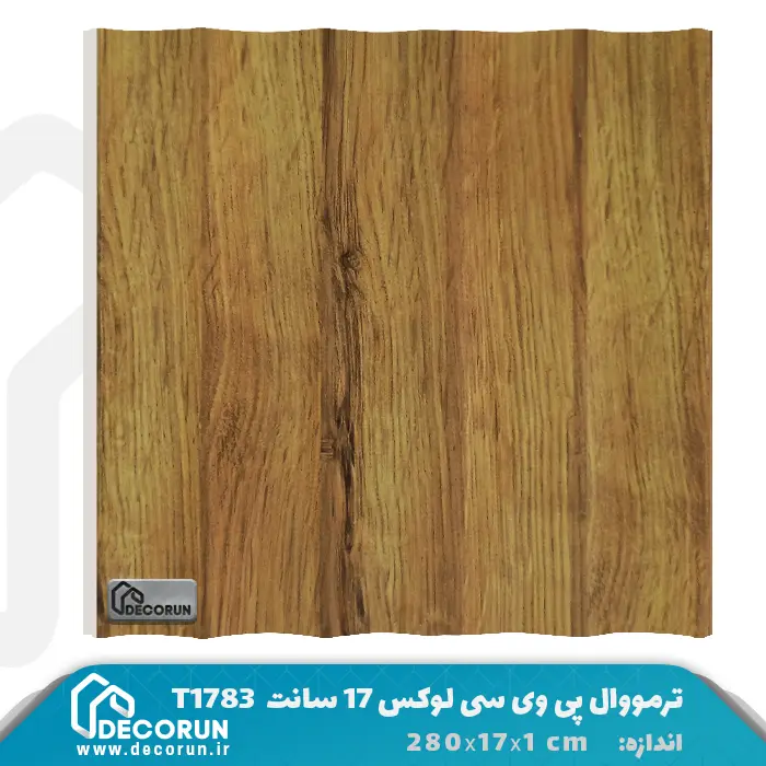 ترمووال پی وی سی لوکس 17 سانتی کد T1783