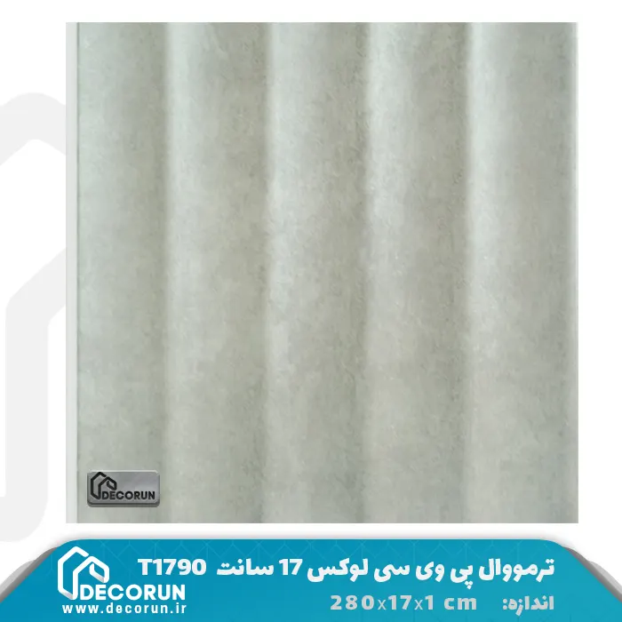 ترمووال پی وی سی لوکس 17 سانتی کد T1790