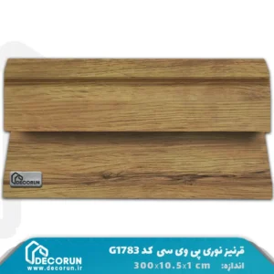 قرنیز نوری پی وی سی G1783 چوب روشن