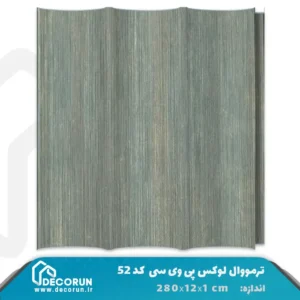 ترمووال PVC لوکس 12 سانت کد S52