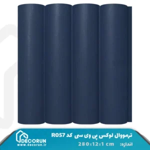 ترمووال میله ای PVC لوکس 12 سانت کد R057