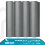 ترمووال PVC لوکس 12 سانت کد R1201