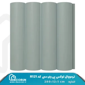 ترمووال میله ای PVC لوکس 12 سانت کد R121
