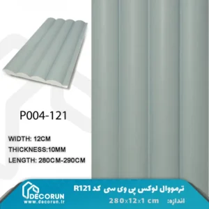 ترمووال میله ای سبز پاستیلی