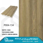 ترمووال