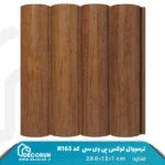 ترمووال PVC لوکس 12 سانت کد R165