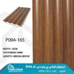 ترمووال