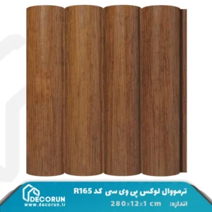 ترمووال PVC لوکس 12 سانت کد R165