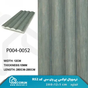 ترمووال استوانه ای سبز پتینه