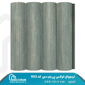 ترمووال PVC لوکس 12 سانت کد R52