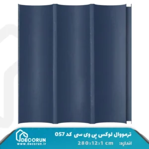 ترمووال PVC لوکس 12 سانت کد S57