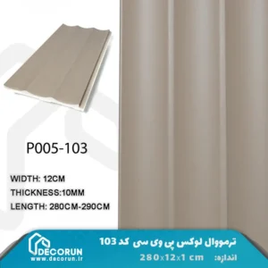 ترمووال قاشقی نسکافه ای گرم