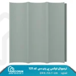 ترمووال PVC لوکس 12 سانت کد S121