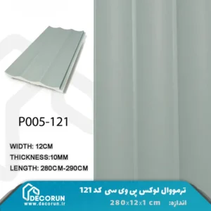 ترمووال قاشقی سبز سدری