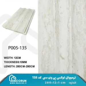 ترمووال قاشقی طرح سنگ