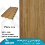 ترمووال قاشقی طرح چوب