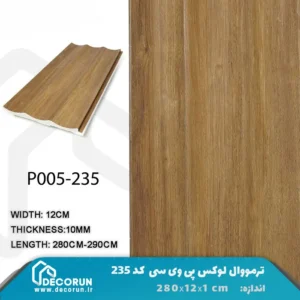 ترمووال قاشقی طرح چوب