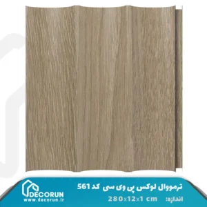 ترمووال PVC لوکس 12 سانت کد S561