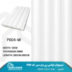 ترمووال سفید میله ای