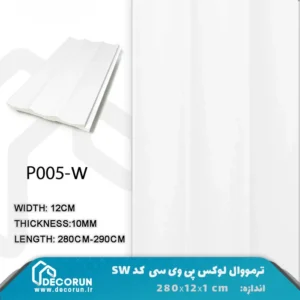 ترمووال قاشقی سفید
