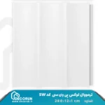 ترمووال قاشقی PVC لوکس 12 سانت کد SW