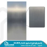 بامبو پنل طرح استیل خشدار SILVER
