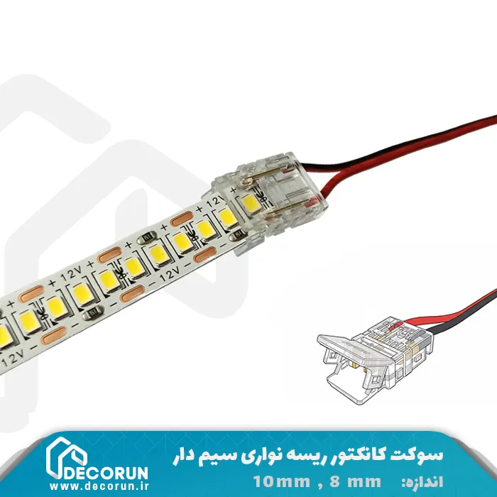 conector strip light کانکتور ریسه بدون نیاز به لحیم کاری 8 و 10 میلیمتر